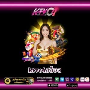 ktvc4สล็อต