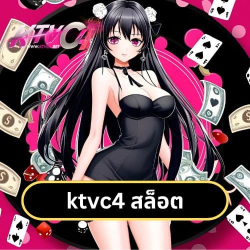 ktvc4 สล็อต