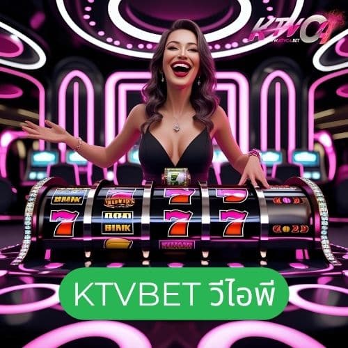 ktvbet วีไอพี