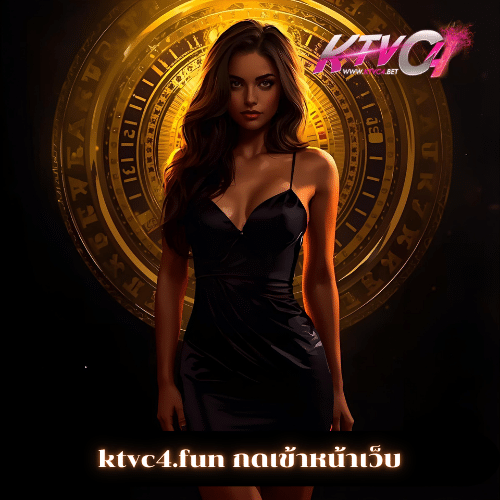 ktvc4.fun กดเข้าหน้าเว็บ