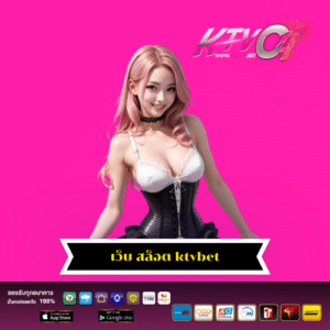 เว็บ สล็อต ktvbet